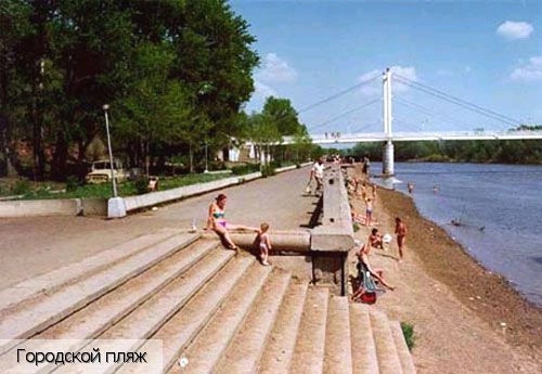 Оренбургская область