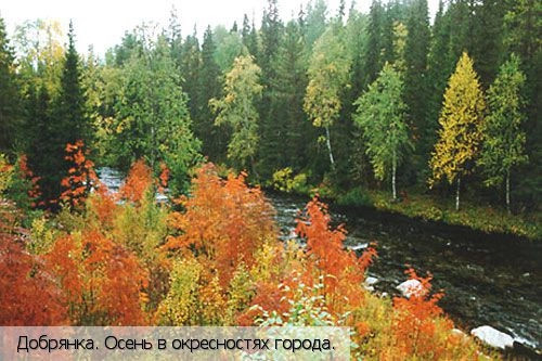 Пермский край