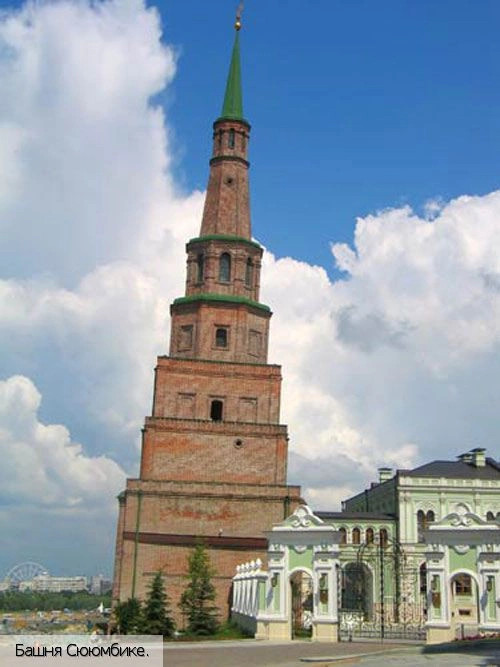 Татарстан