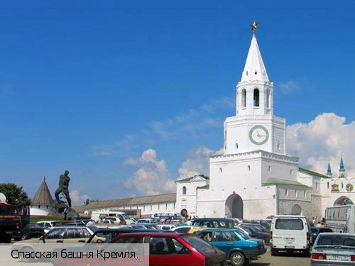 Татарстан