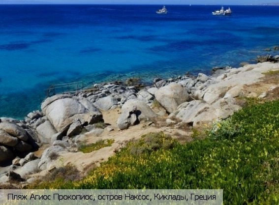 Агиос Прокопиос