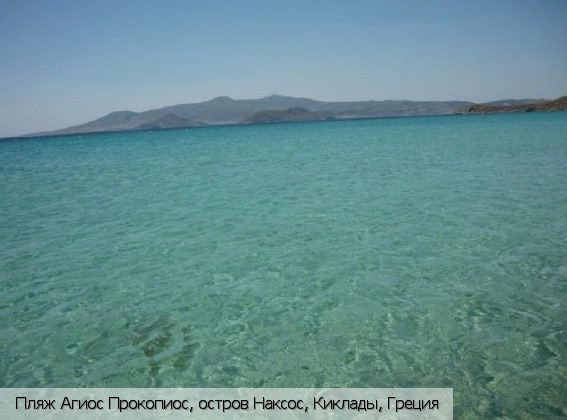 Агиос Прокопиос