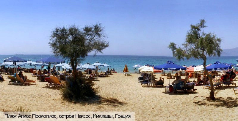 Агиос Прокопиос