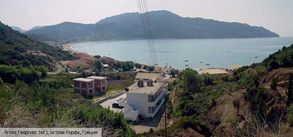 Агиос Георгиос (юг)
