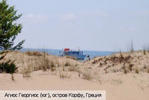 Агиос Георгиос (юг)