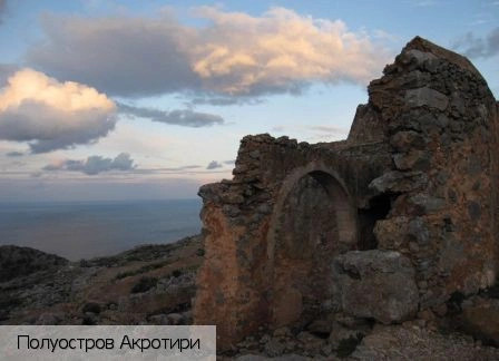 Акротири (Крит)