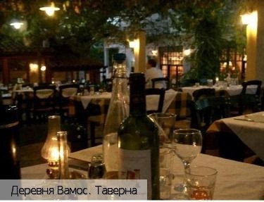Вамос