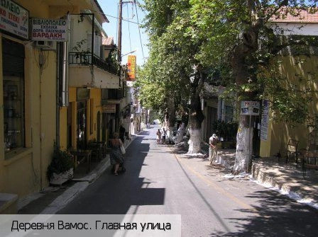 Вамос