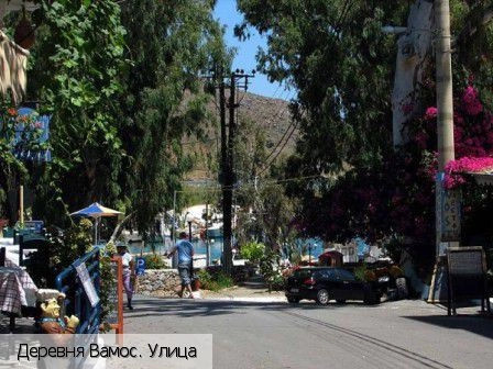 Вамос