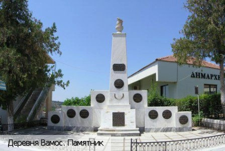 Вамос