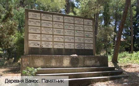 Вамос