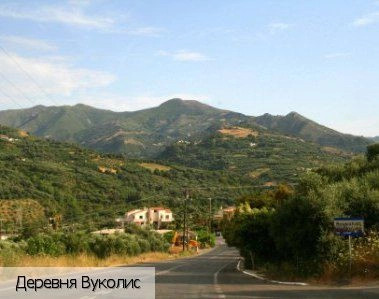 Вуколис