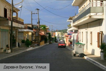 Вуколис