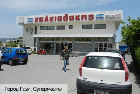 Гази
