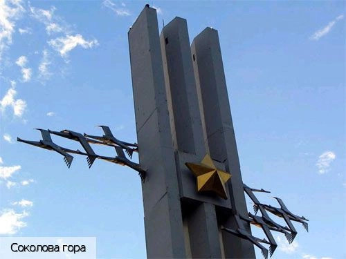 Саратовская область