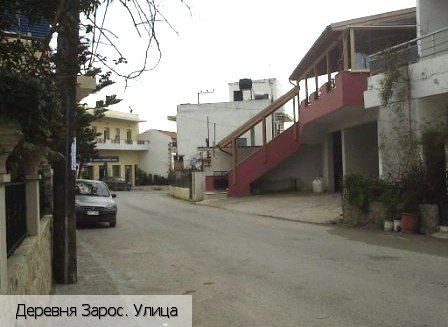 Зарос