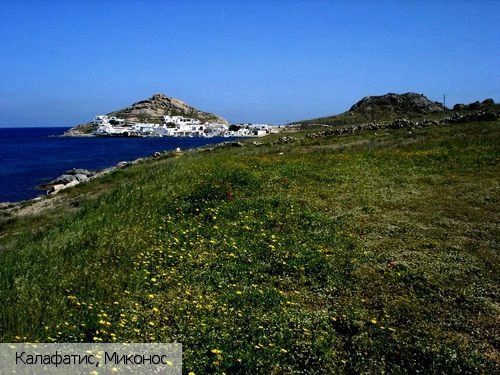 Калафатис