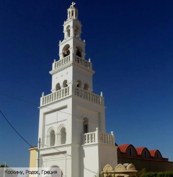 Каллифея (Родос)