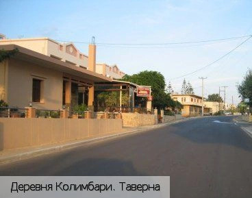Колимбари