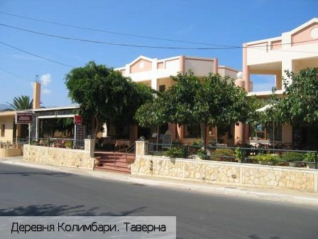 Колимбари