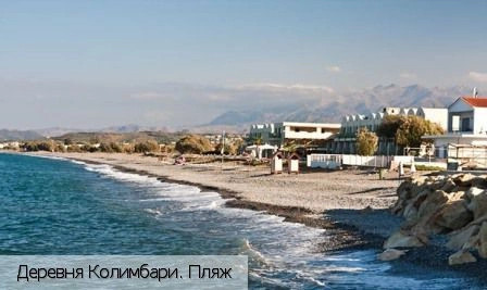 Колимбари
