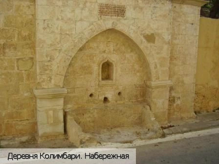 Колимбари