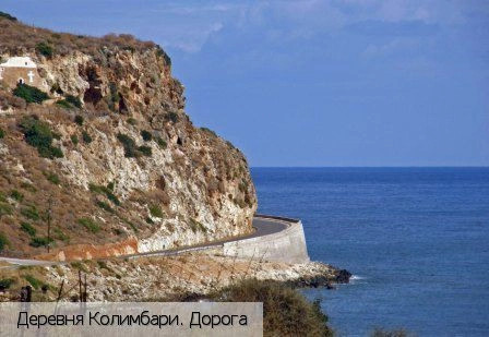 Колимбари