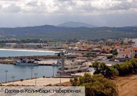 Колимбари