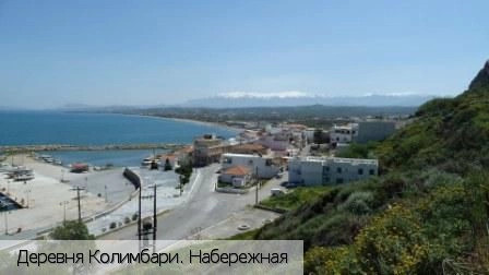 Колимбари