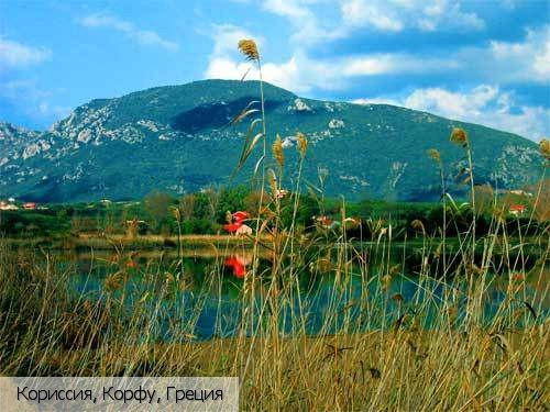 Ионические острова