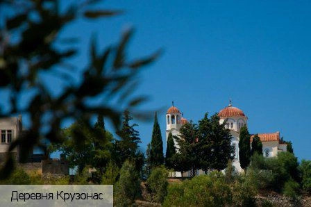 Крузонас