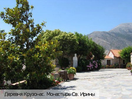 Крузонас