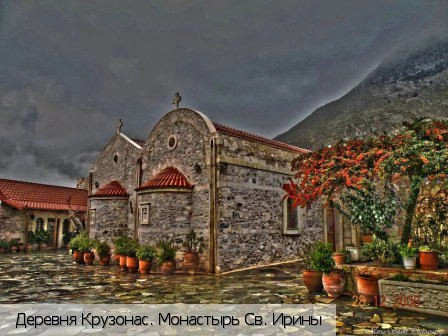 Крузонас