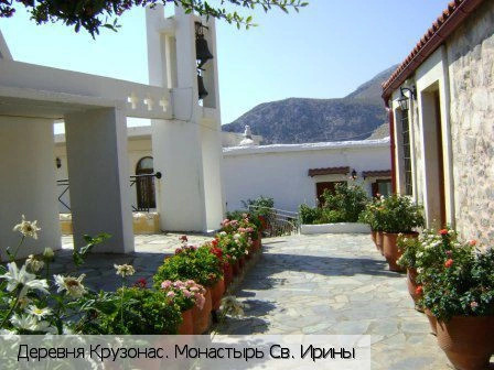 Крузонас