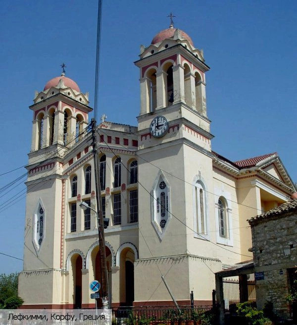 Лефкимми