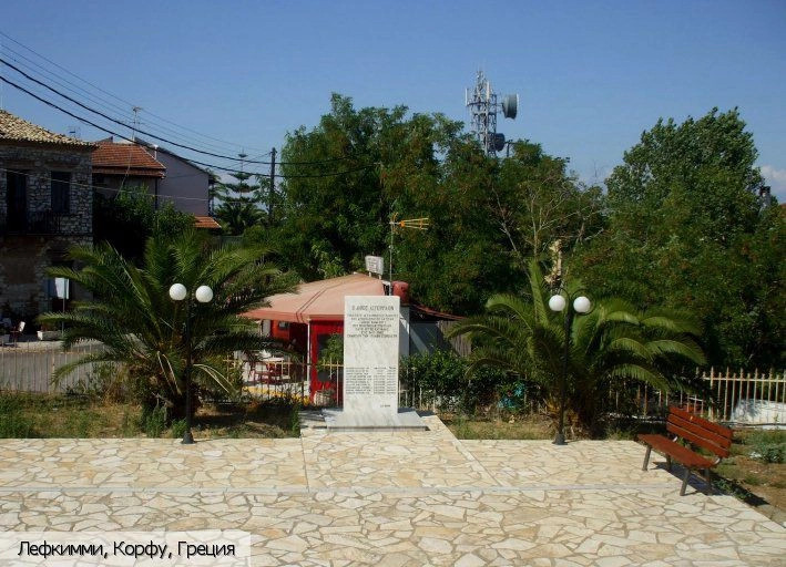 Лефкимми