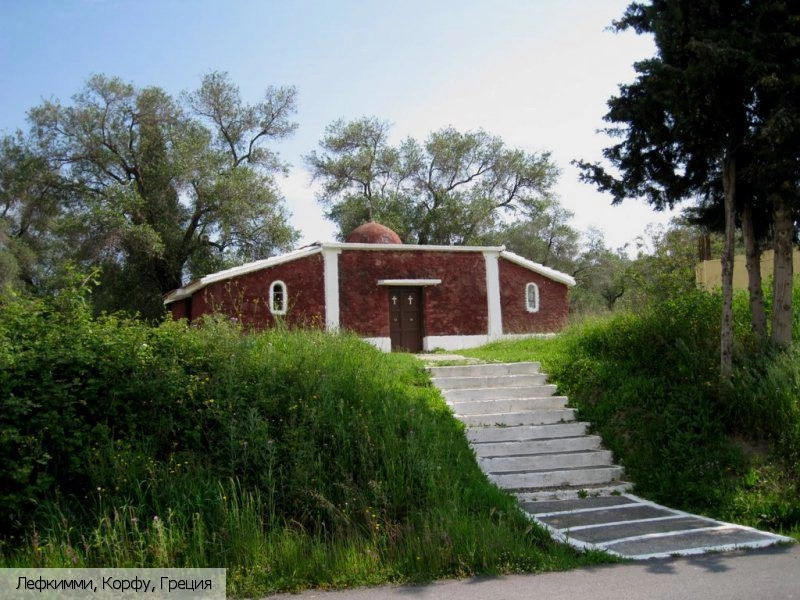 Лефкимми