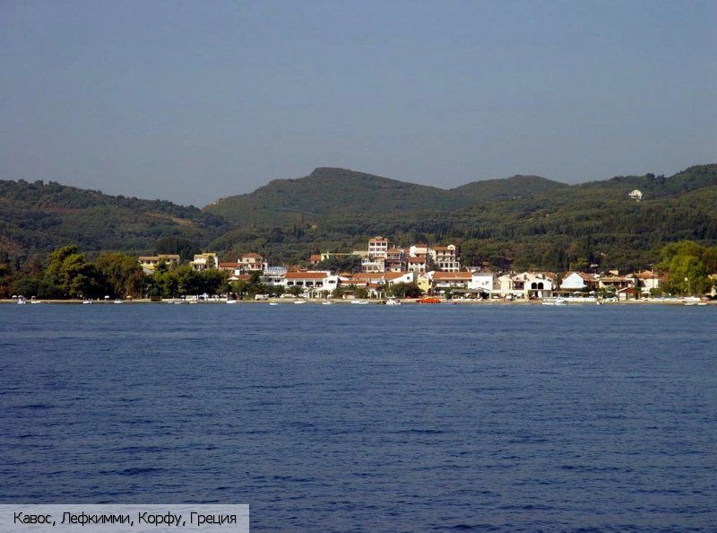 Лефкимми