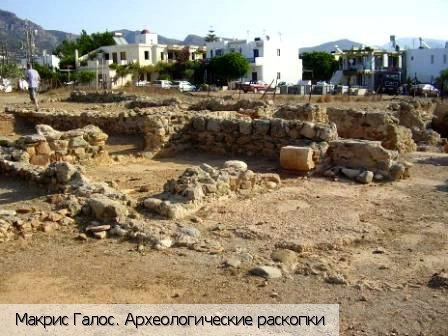 Макри Гиалос (Крит)
