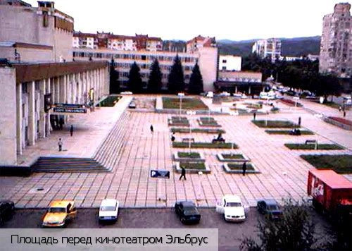 Кабардино-Балкария