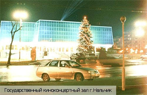 Кабардино-Балкария