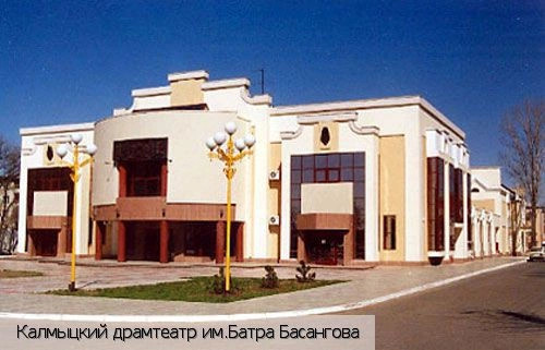 Калмыкия