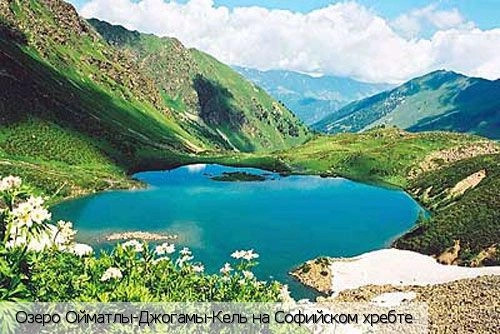 Карачаево-Черкессия