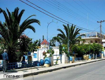 Платанес