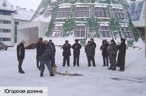 Ханты-Мансийский авт.округ - Югра