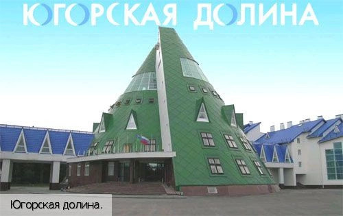 Ханты-Мансийский авт.округ - Югра
