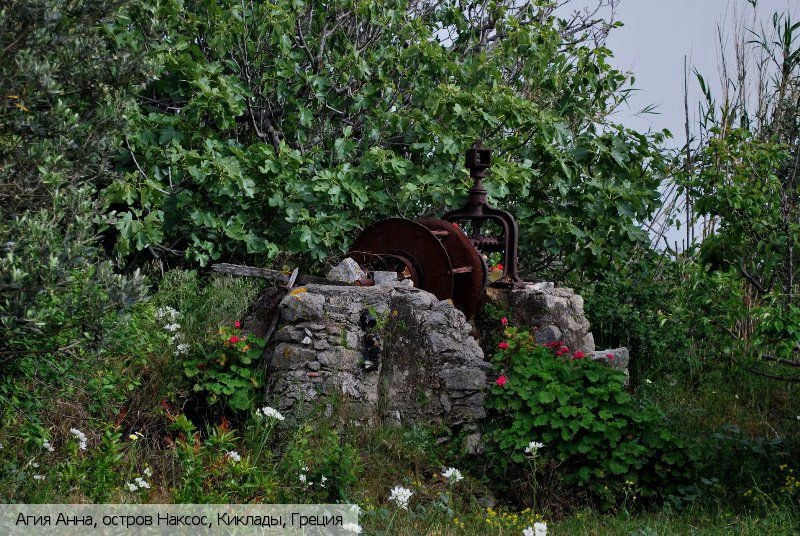 Агия Анна (Наксос)