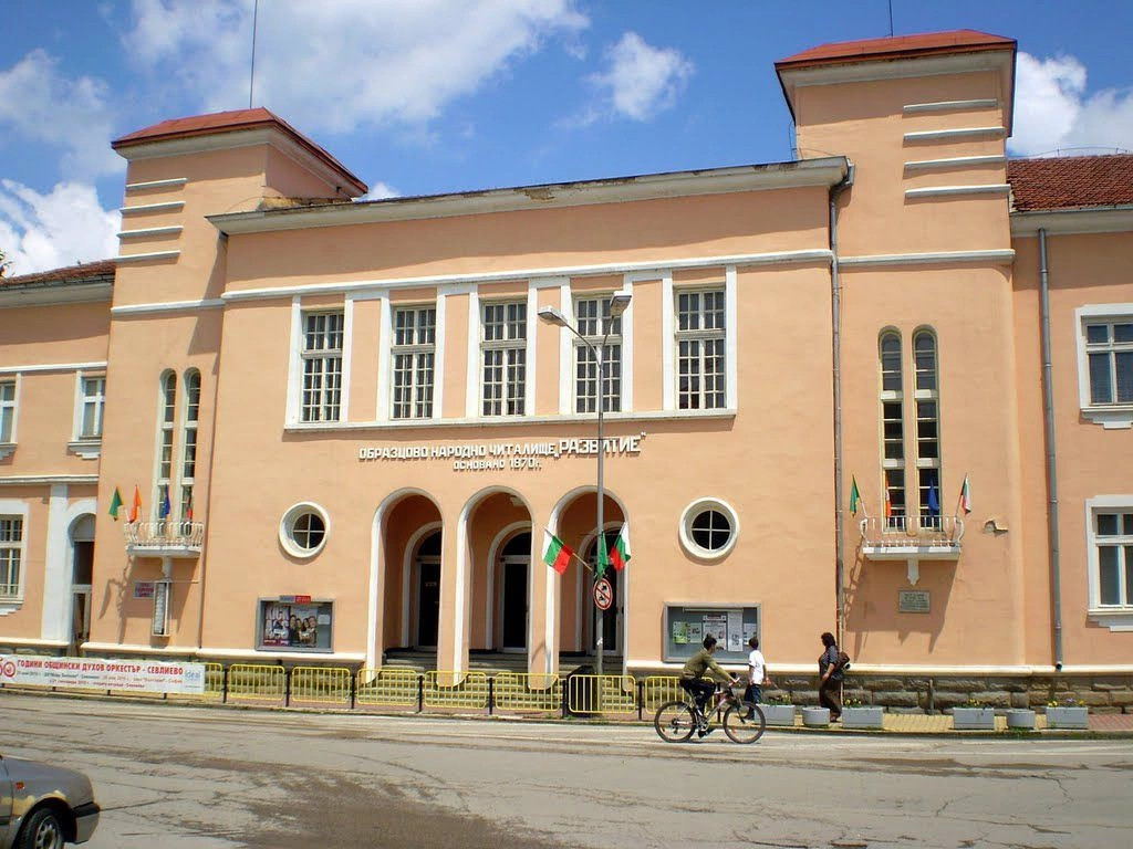 Севлиево