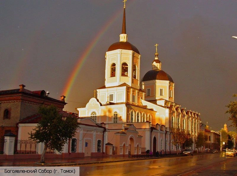 Томская обл.