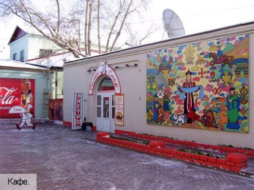 Забайкальский край